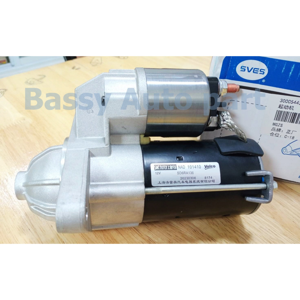 ไดสตาร์ท MG ZS MG3 ทุกปี ​ Part No.30005443