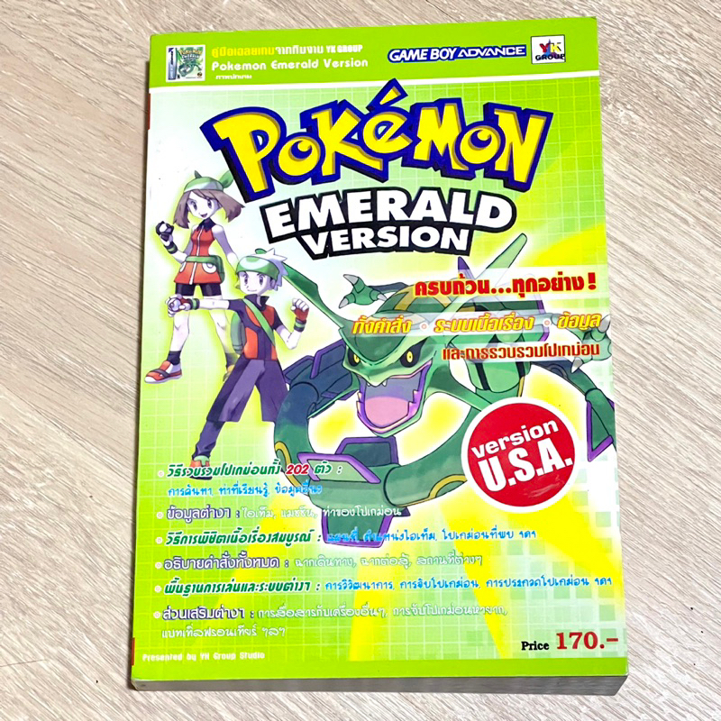 หนังสือบทสรุปเกมมือสอง Pokemon , Granado Espada(ไม่มีซีดี)
