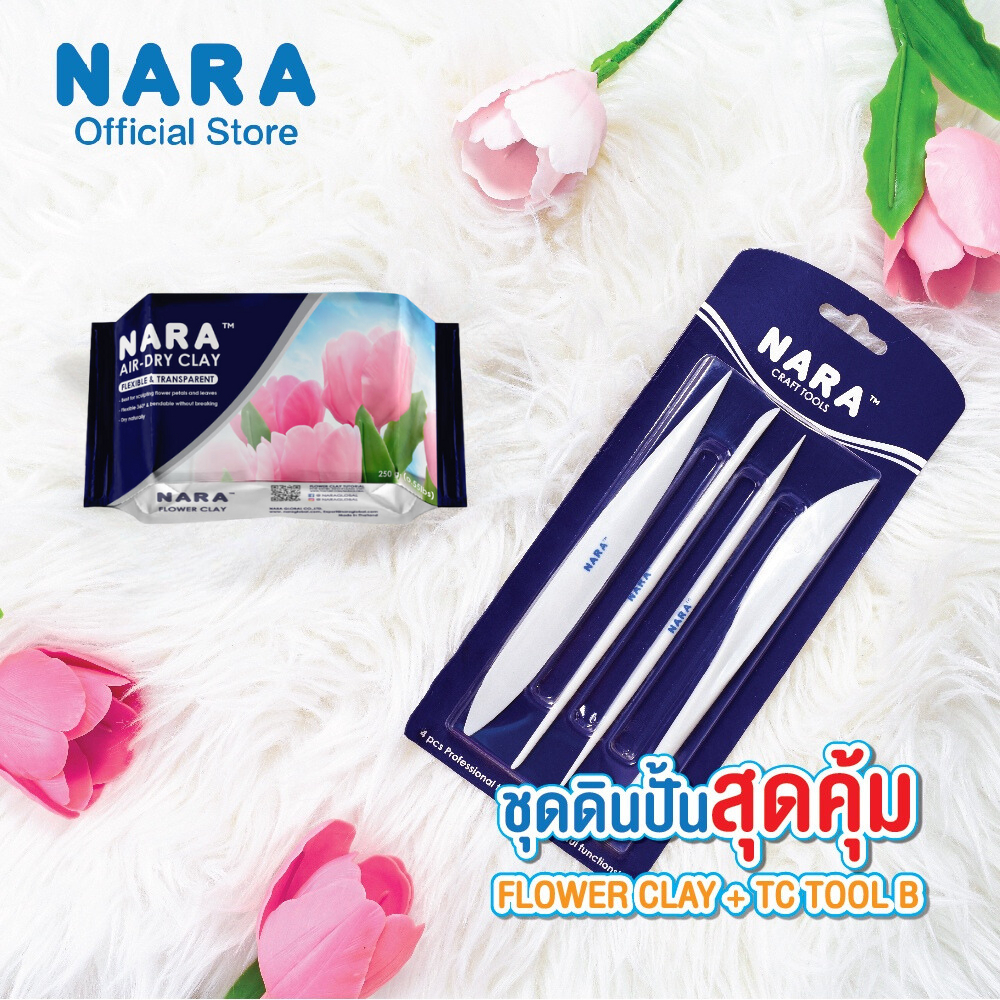 [เเพ็คคู่สุดคุ้ม] NARA Flower Clay ดินปั้นดอกไม้ ขนาด 250 กรัม + NARA Craft Tools B อุปกรณ์ปั้น(ไม้พาย)พลาสติก