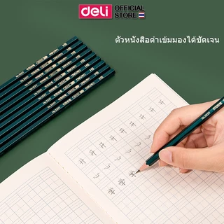 ดินสอไม้สีเขียว Deli รุ่น 33311/33312/EC36 ความเข้มHB/2B (จำหน่าย 1 แพ็ค / 10 แท่ง) Graphite Pencils