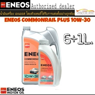 น้ำมันเครื่องดีเซล ENEOS Commonrail PLUS 10W-30 ขนาด 6+1L.เอเนออส คอมมอนเรล พลัส 10W-30 ดีเซล กึ่งสั