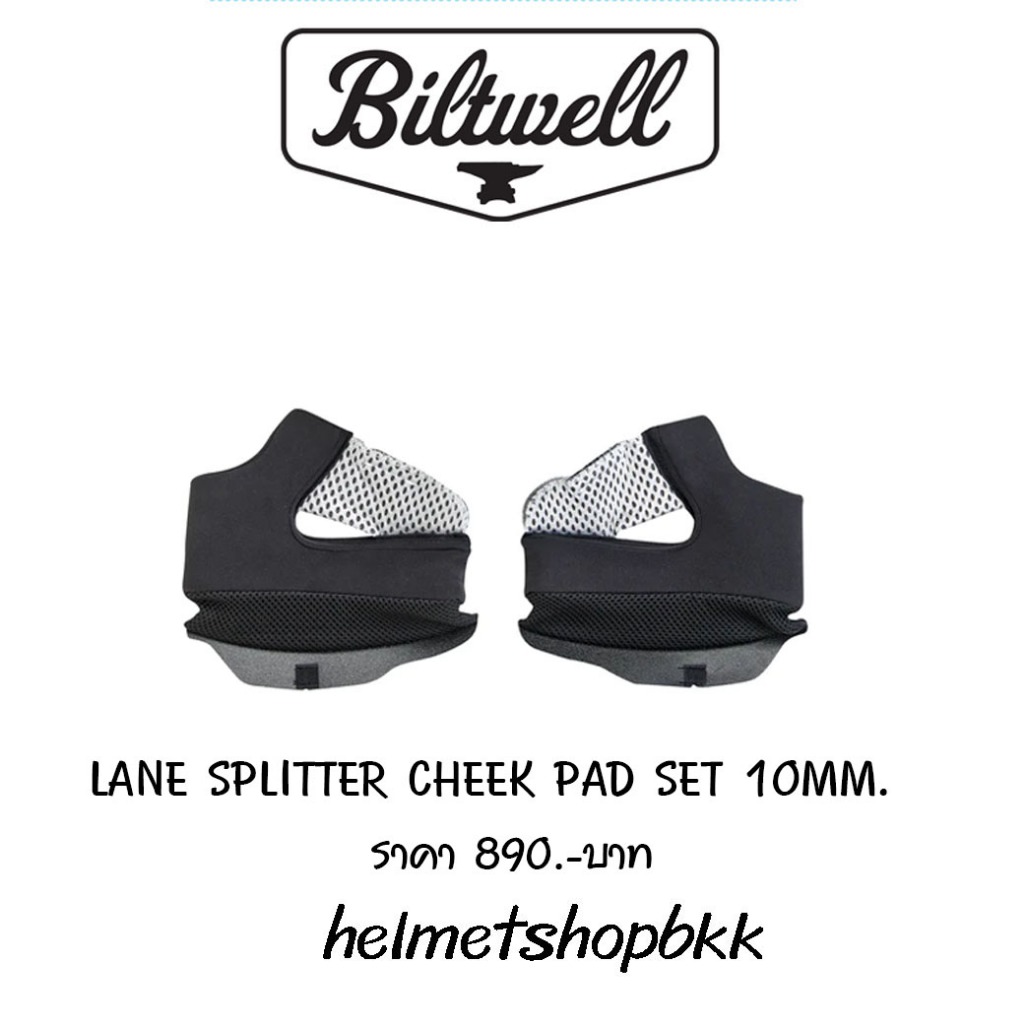 นวมแก้ม BILTWELL LANE SPLITTER  CHEEK PAD SET