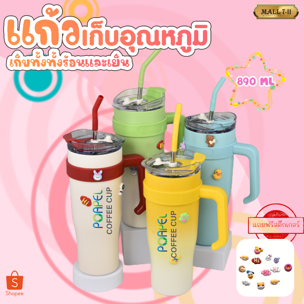 แก้วน้ำสแตนเลส 30OZ/890ML แก้วน้ำเก็บความเย็น แก้วน้ำเยติ