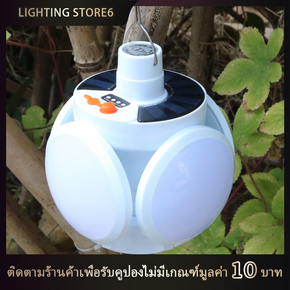 หลอดไฟพกพา LED หลอดไฟ หลอดไฟโซล่าเซล solar ไฟฉุกเฉิน หลอดไฟฉุกเฉิน หลอดไฟ ไฟ led ไฟโซล่าเซลล์ โคมไฟสามารถพับเก็บได้