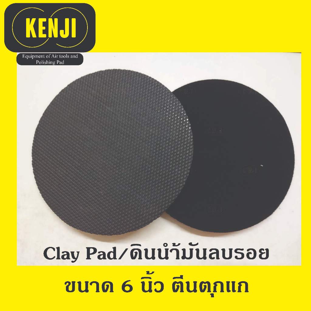 แผ่นขัดดินน้ำมัน / clay pad