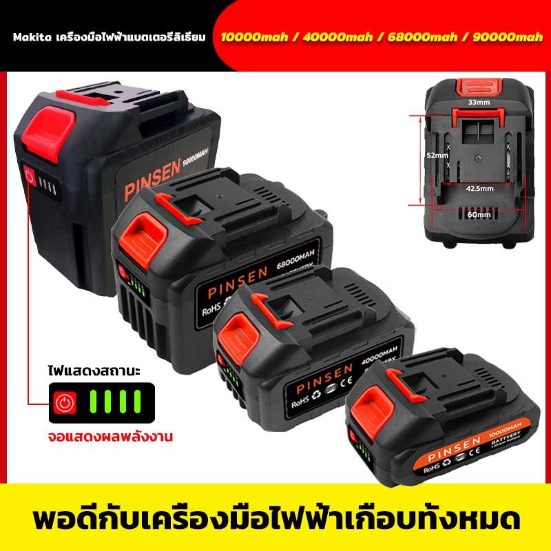 แบตเตอรี่ Makita แบตเตอรี่เครื่องตัดหญ้า ประแจไฟฟ้าไร้สาย สว่านไฟฟ้ากระแทก แบตเตอรี่ลิเธียม แบตเตอรี่เครื่องตัดหญ้า แบตเ