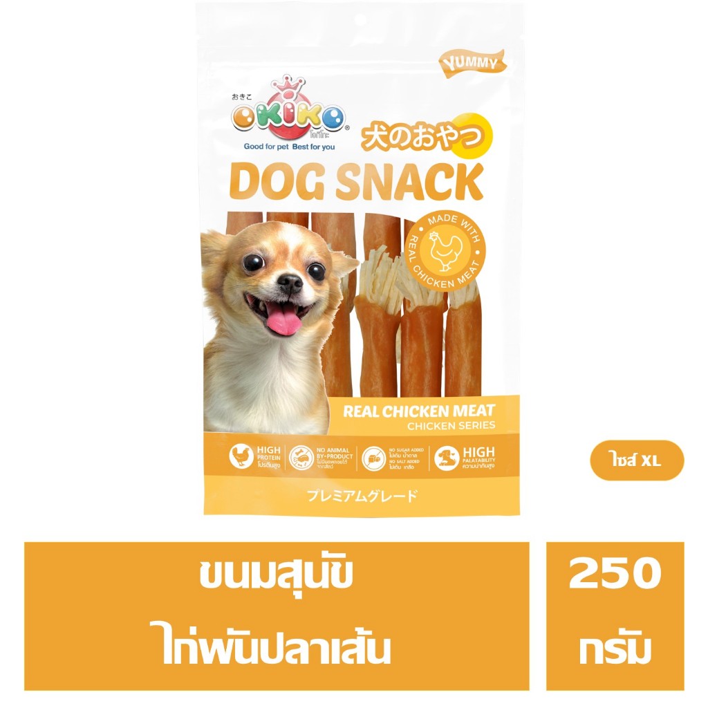 OKIKO DOG SNACK ไก่พันปลาเส้น ขนมสำหรับสุนัข 270 กรัม