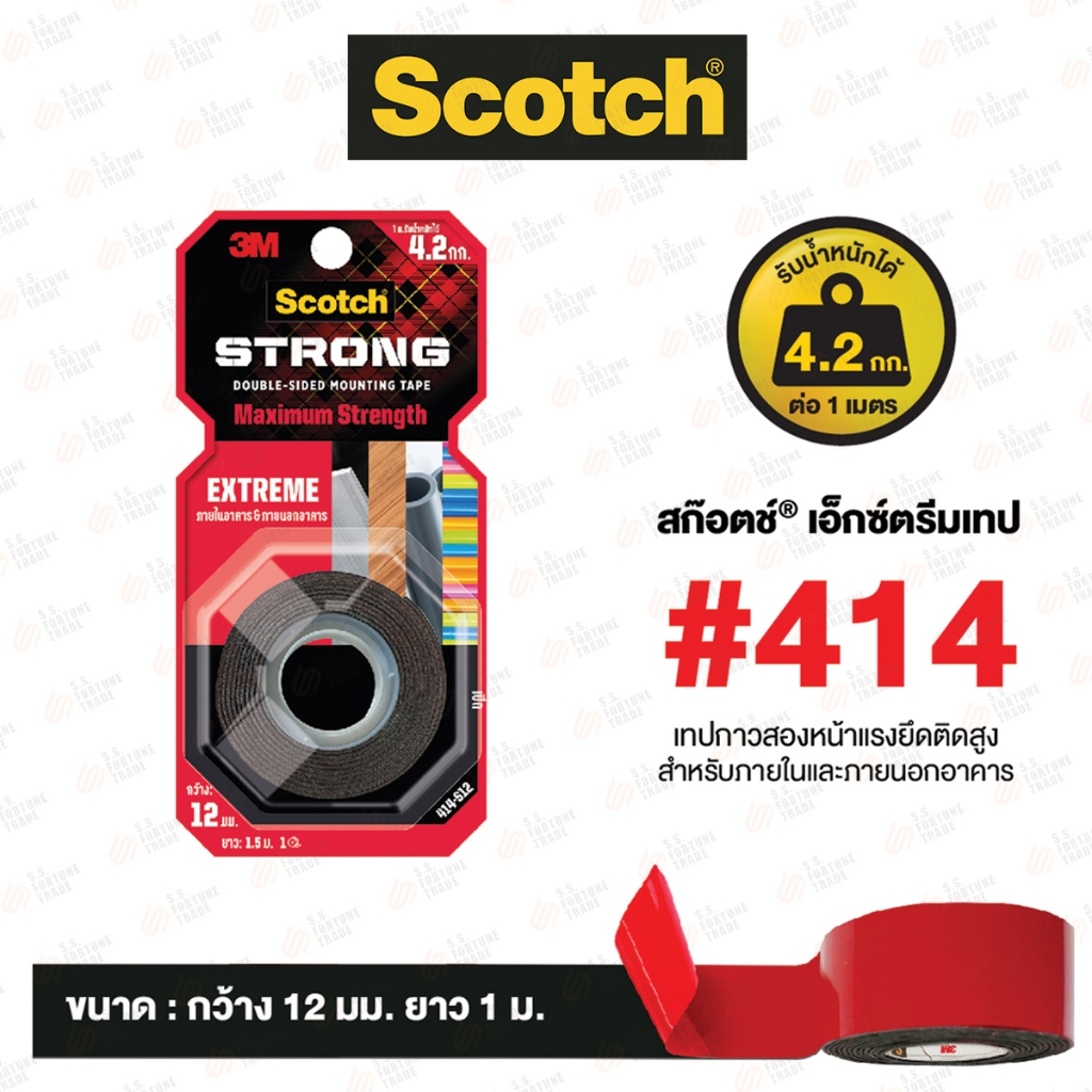 เทปสำหรับภายใน&ภายนอกอาคาร 3M Scotch รุ่น 414