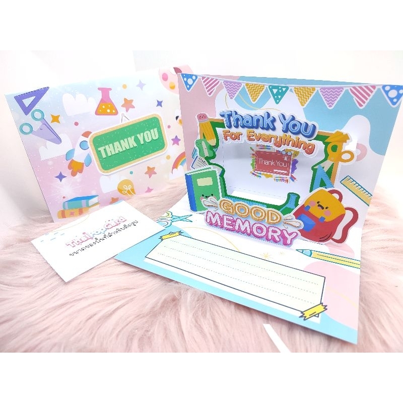 การ์ดป๊อปอัพ🌟 T003 ขอบคุณ คุณครู ปัจฉิม ใส่รูปได้ งานได้ส่งไว🌟