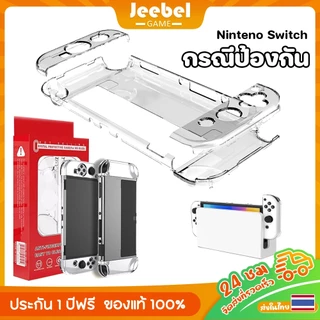 เคสใส Nintendo Switch2/Switch/OLED กันกระแทก เคส กรอบใส PC เคสแข็ง Switch Protective Case
