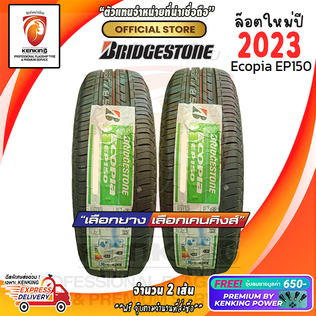 ผ่อน 0% Bridgestone 195/60 R16 Ecopia EP150 ยางใหม่ปี 2023 ( 2 เส้น) ยางขอบ16 Free!! จุ๊บยาง Kenking Power 650฿