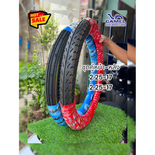 ชุดคู่ยางนอก คาเมล 60/90+2.25-17ลายตรง+โปร100