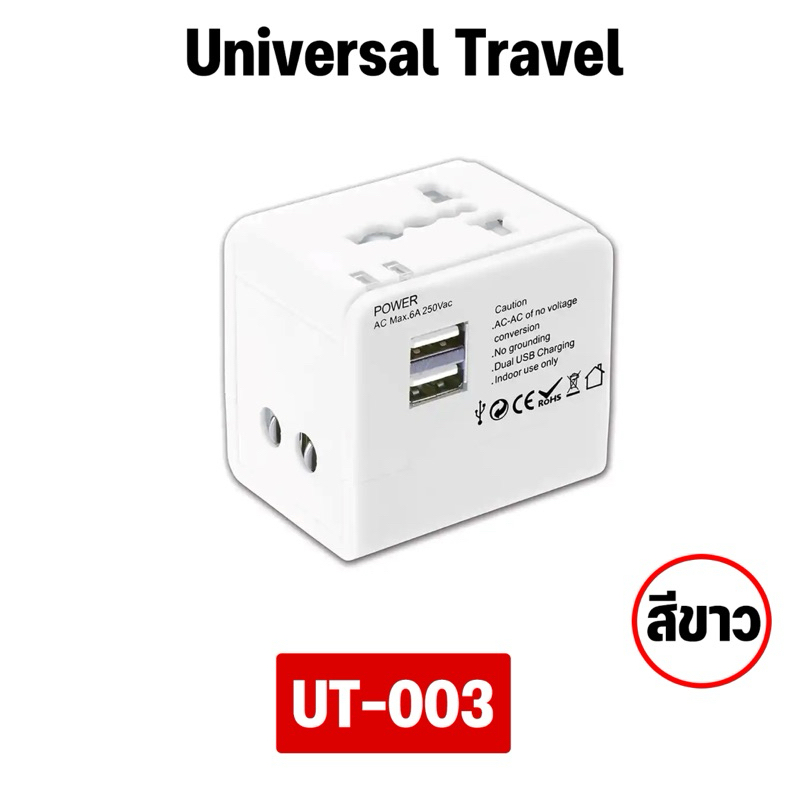 UT-001A  UT-003 UT-004  UT-004C ADAPTOR Universal Travel หัวปลั๊กแปลงใช้ได้ทั่วโลก - รูปที่ 4