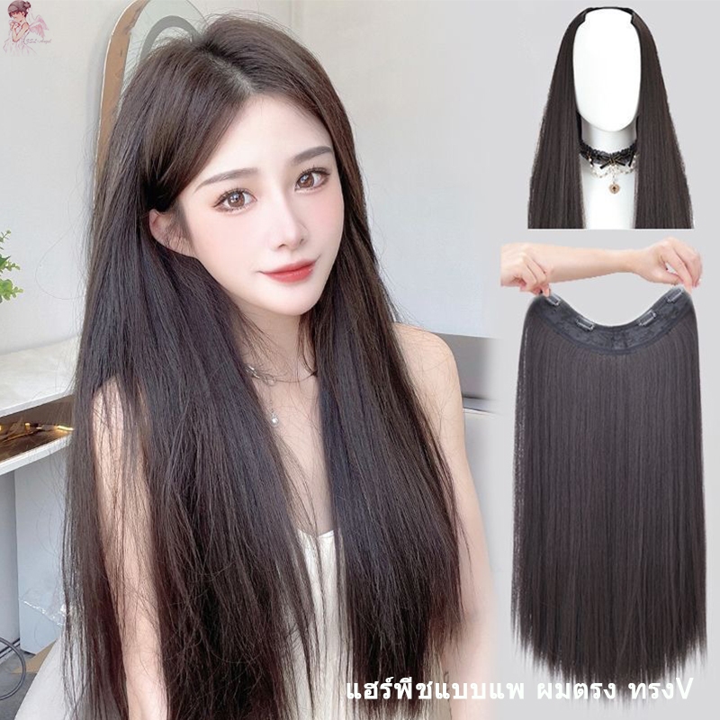 🔥พร้อมส่ง🔥แฮร์พีชแบบแพ ผมตรง ทรงV แฮร์พีช แบบแพ ผมตรง 60cm 50cm หนาสุด 180g แฟชั่นเหมาะสำหรับผู้หญิงทุกคน