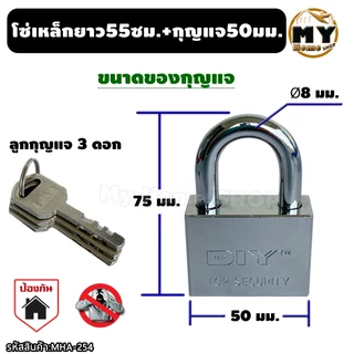 โซ่คล้องเหล็กชุบ หุ้มPVC ยาว55ซม. พร้อมกุญแจใหญ่ 50 มม. "คล้องไว้อุ่นใจปลอดภัยจากขโมย" กุญแจ ล็อคประตู ล็อคร้านค้า mhs