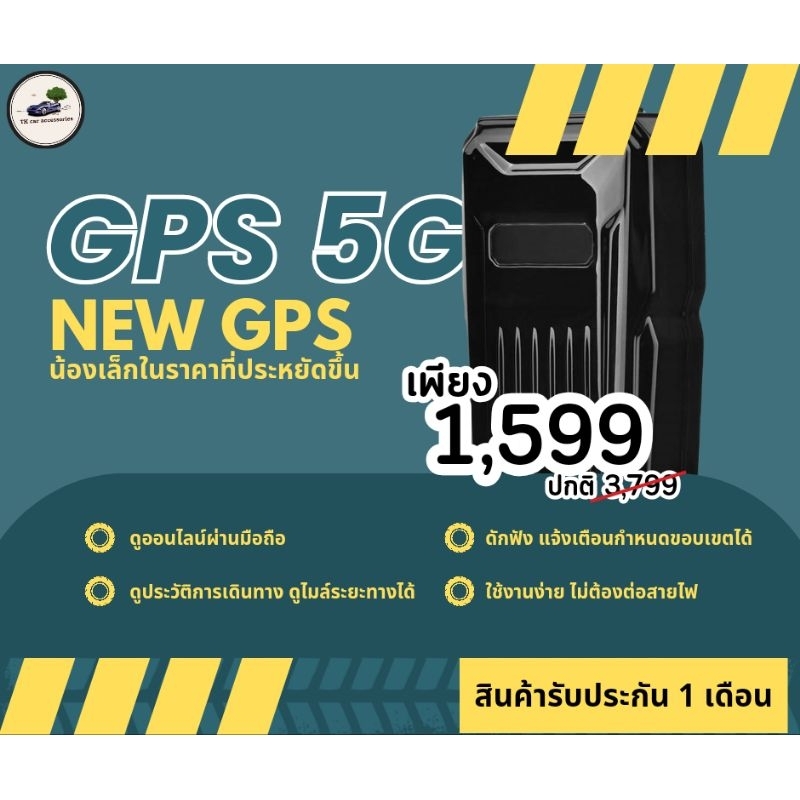 GPS ติดตามรถ ติดตามแฟน ติดตามกิ๊ก ติดรถมอไซต์ GPS ติดตามแฟน GPS ติดตามคน GPS ติดตามสิ่งของ เครื่องดั