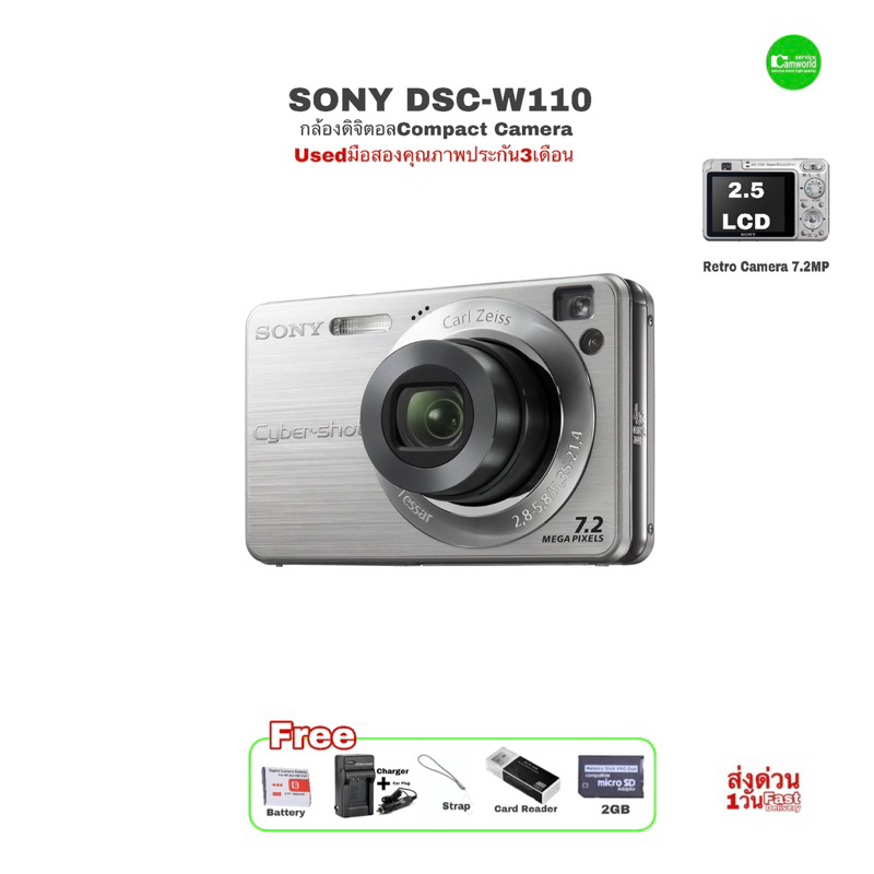 Sony Cyber-Shot DSC-W110 7.2MP Digital Compact Camera Retro old Classic model กล้องคอมแพคดิจิตอล กระ