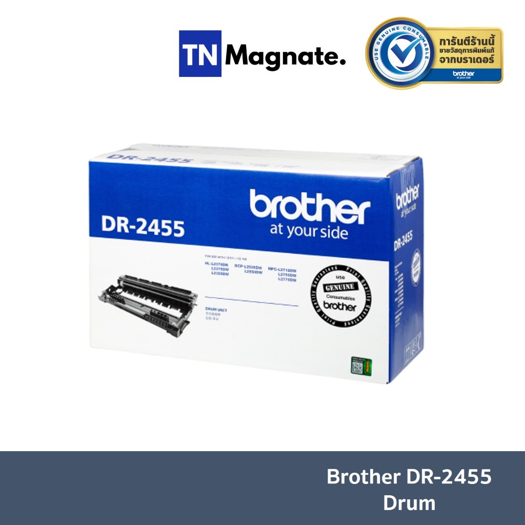 [ดรัม] Brother DR-2455 Drum