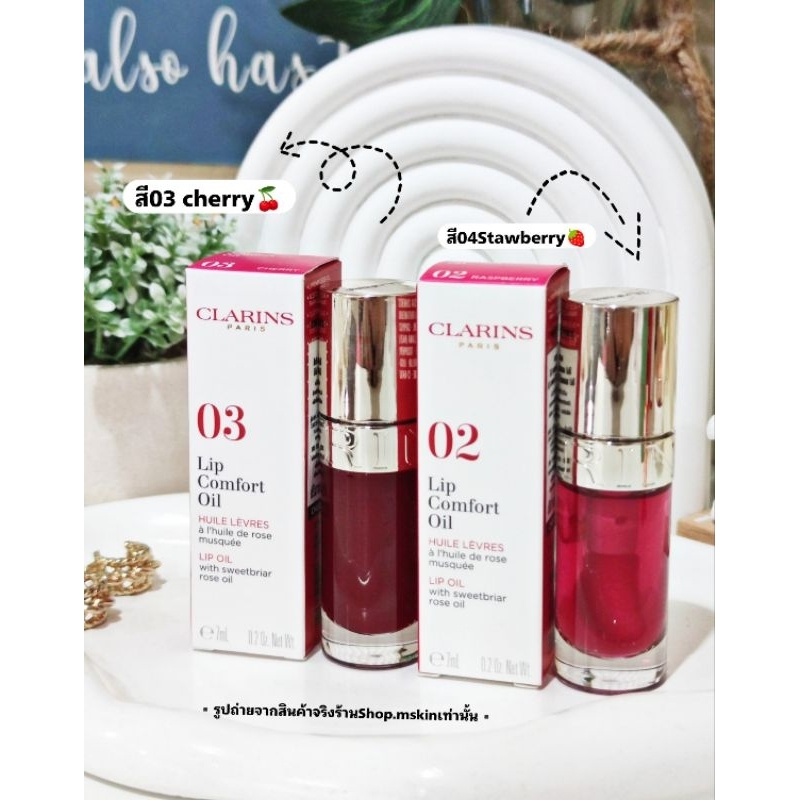 (ป้ายไทย)Clarins Lip Comfort oil ขนาด7ml.