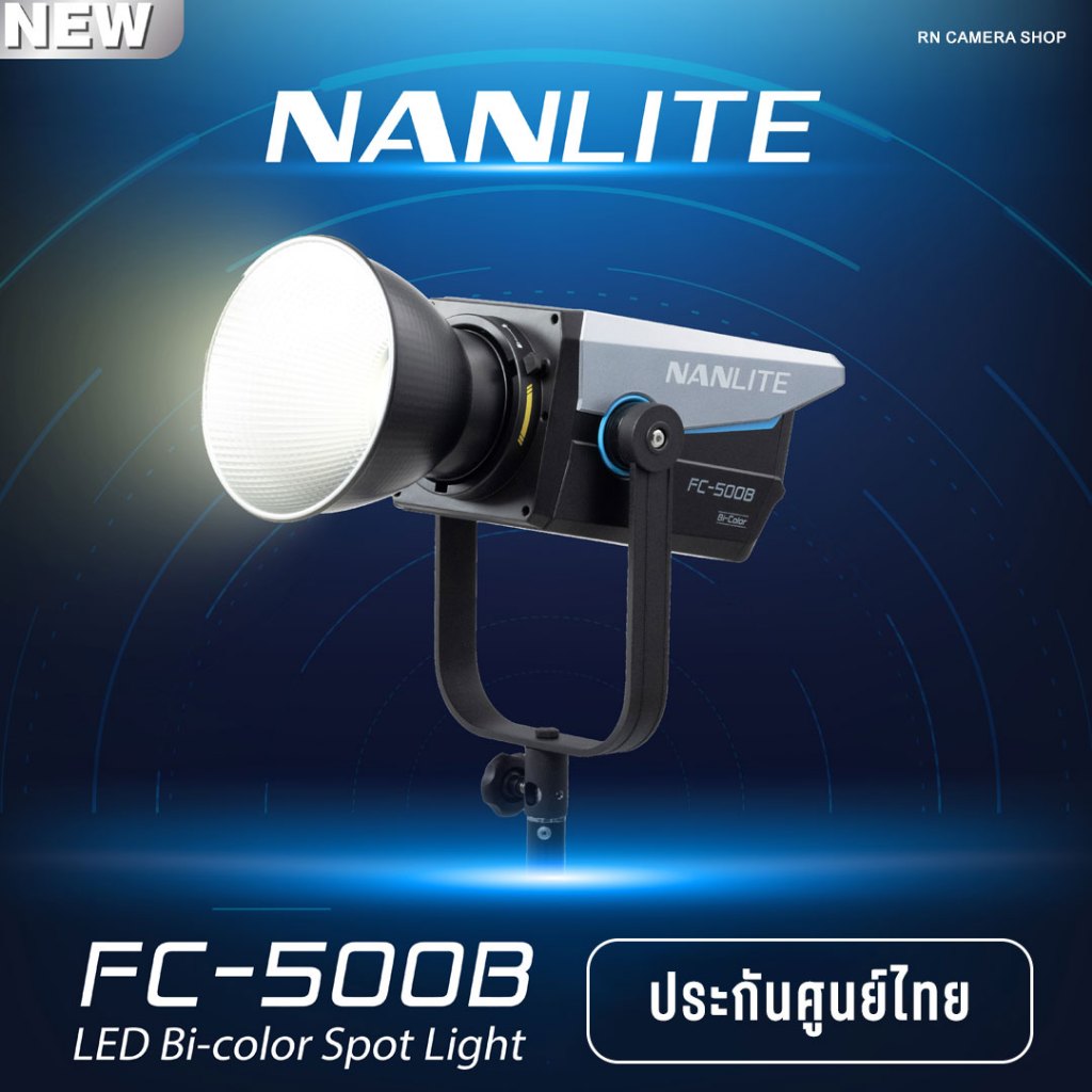 Nanlite FC-500B - Bi-Color LED Spotlight ไฟต่อเนื่อง 520 วัตต์ | ผ่อน 0% | ประกันศูนย์ไทย