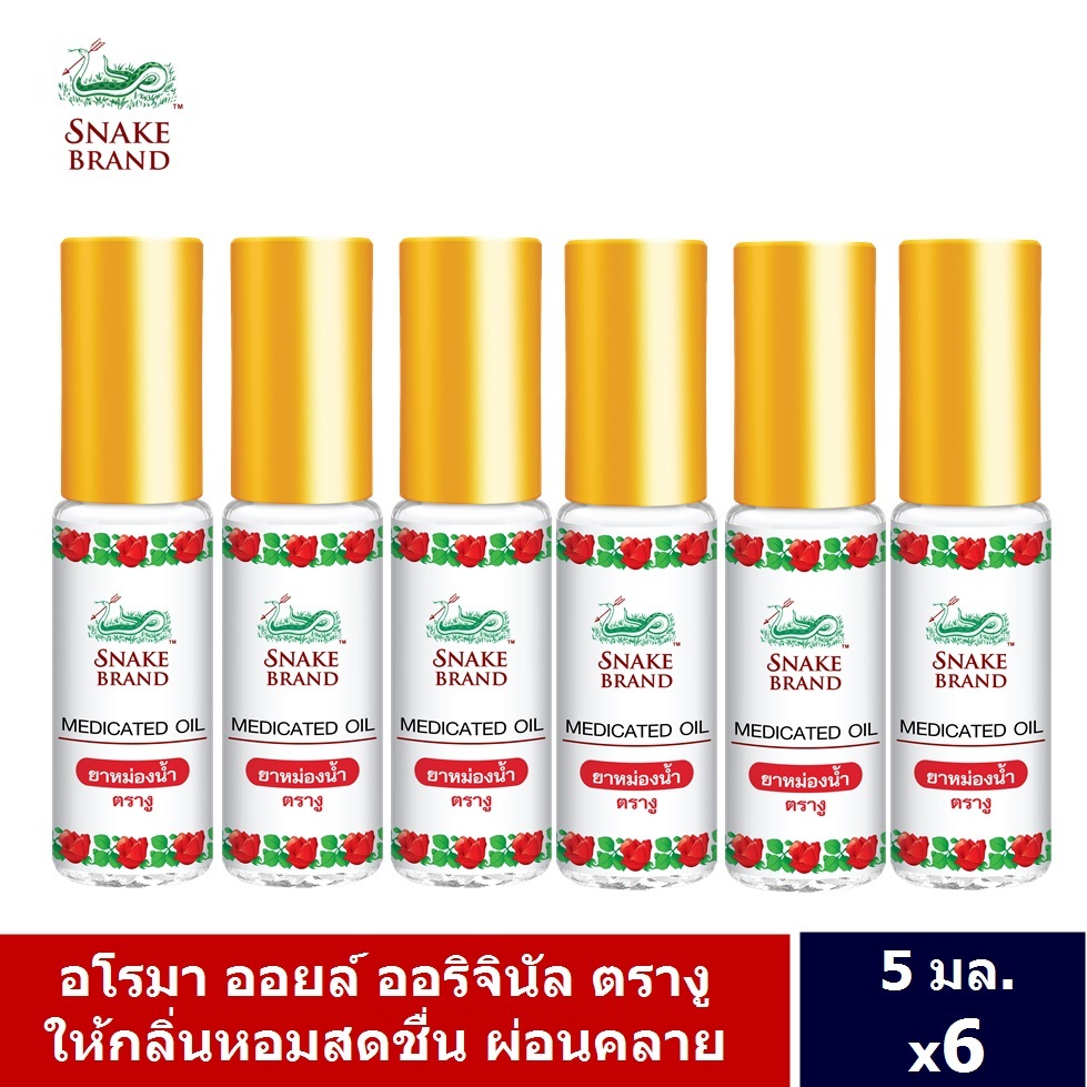 Snake Brand อโรมา ออยล์ ออริจินัล ตรางู คลาสสิค 5 มล. 6 ขวด