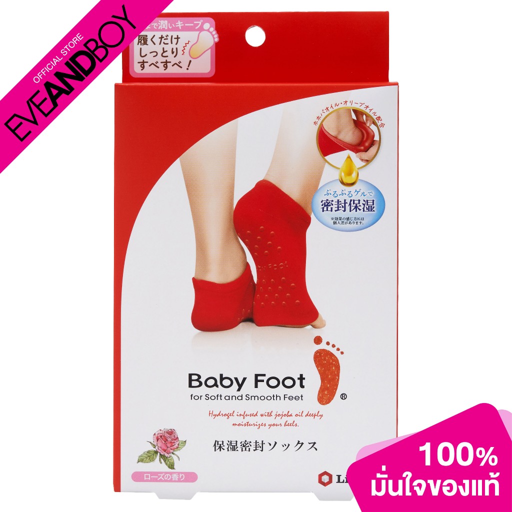 BABY FOOT - Moisturizing Gel Heel Socks (1 pcs) เบบี้ ฟุต มอยสเจอไรซิ่ง เจล เฮล ซ๊อก ถุงเท้าเจลบำรุงส้นเท้าเเตก