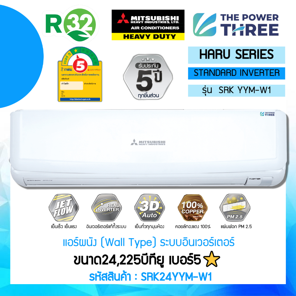Mitsubishi Heavy Duty รุ่นSRK24YYM-W1 (Haru Series) แอร์ผนัง ขนาด24,225บีทียู เบอร์5⭐ (R32) ⚡️ปี2023