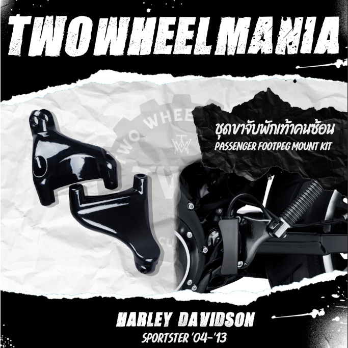 ชุดขาจับพักเท้าคนซ้อน : Passenger Footpeg Mount Kit : Harley Davidson Sportster ปี '04-'13