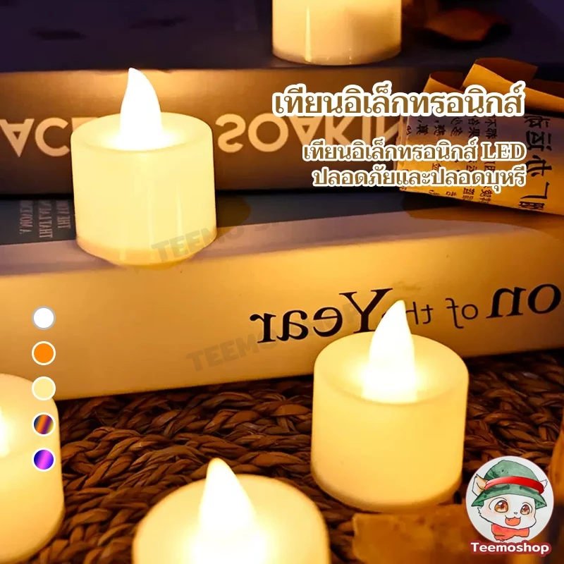โคมไฟเทียน LED เป็นเนื้อเทียนไขหอมแท้ เทียนอิเล็กทรอนิกส์ เทียนปลอม led candle ไม่มีเปลวไฟและควัน