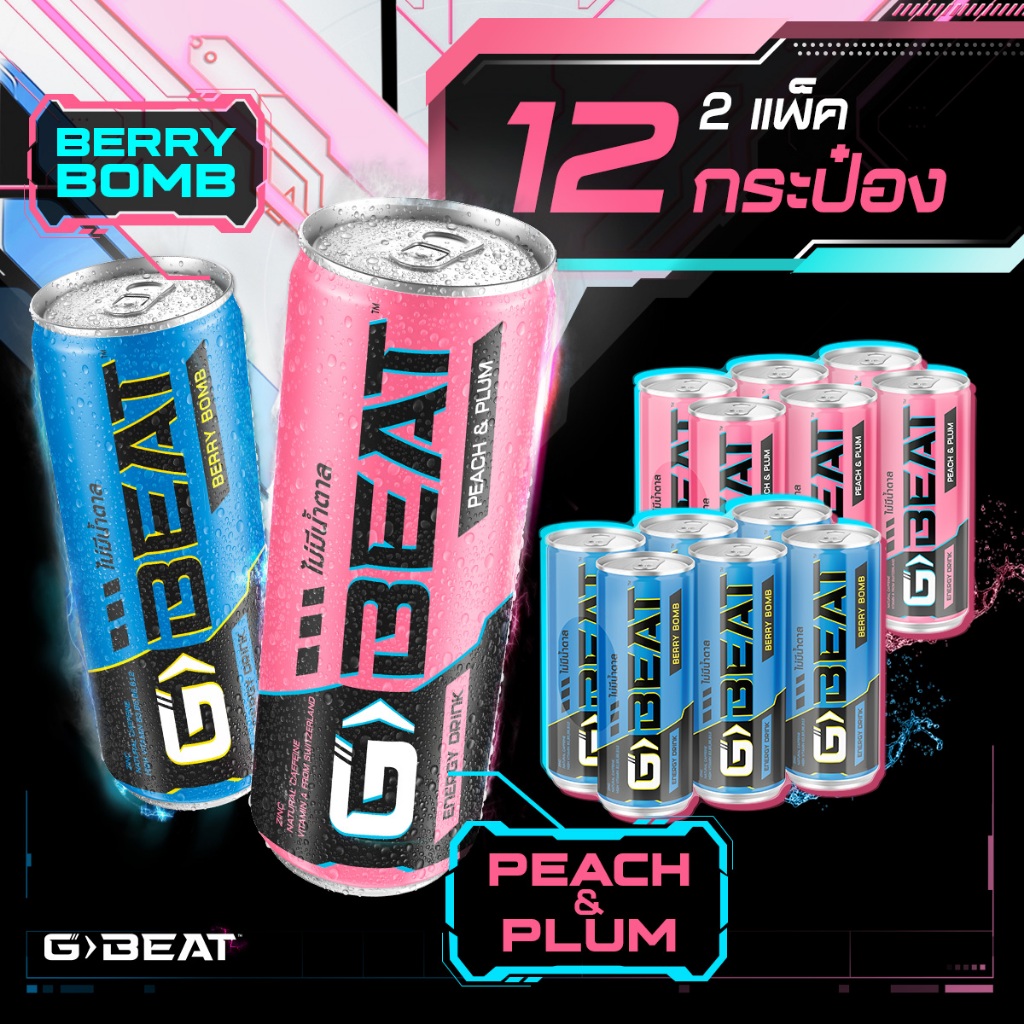 เครื่องดื่ม G-BEAT MIXED FLAVOURS PEACH&BERRY ขนาด 230 มล. (แพ็ค 12 กระป๋อง)