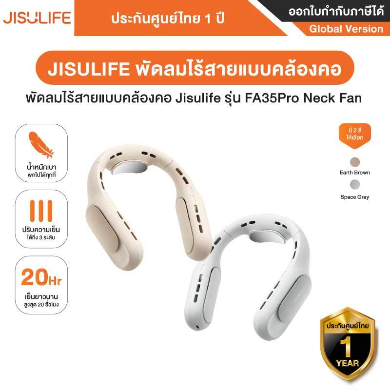 Jisulife พัดลมไร้สายแบบคล้องคอ รุ่น FA35 Pro Bladeless Surround Neck Fan ลมเย็น 360องศา แบตเตอรี่ 4000 mAh รับประกันศูนย