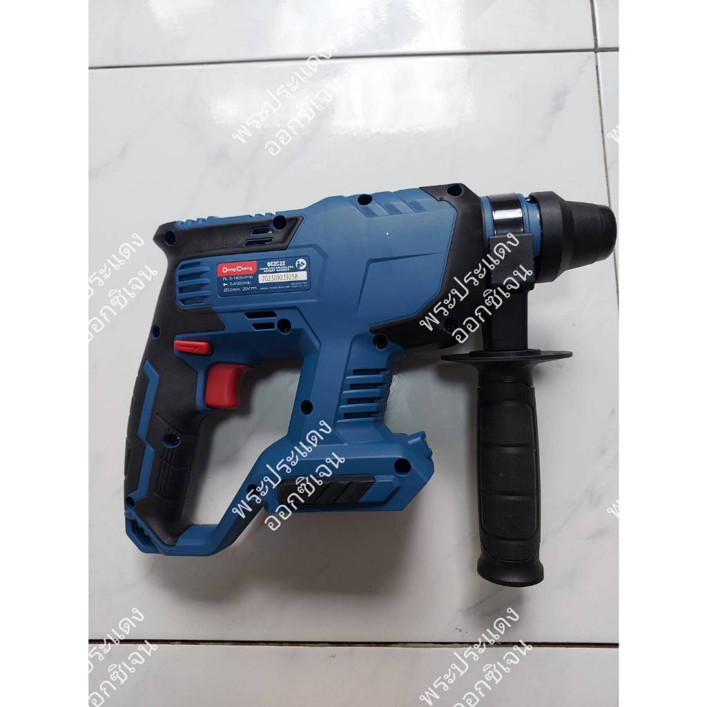 Dongcheng รุ่น DCZC22 สว่านโรตารี่ (ตัวเปล่า ไม่รวมแบต) เจาะได้ 22 มิล โหมดเจาะ 3 ระบบ 20V BL-Motor 