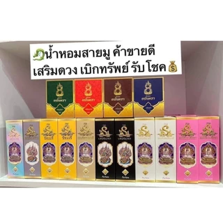 ((นาคียาว - อนันตราสั้น)) น้ำหอมสายมู น้ำหอมอนันตรา นาคีนาคา มนต์เสน่ห์นาคี หอมหวาน