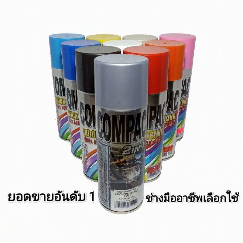 COMPAC สีสเปรย์ อย่างดี สีอะคริลิค100% 400ml (สีรองพื้นและสีทับหน้า) 2in1 สีสเปรย์พ่นเหล็ก สีสเปรย์อเนกประสงค์