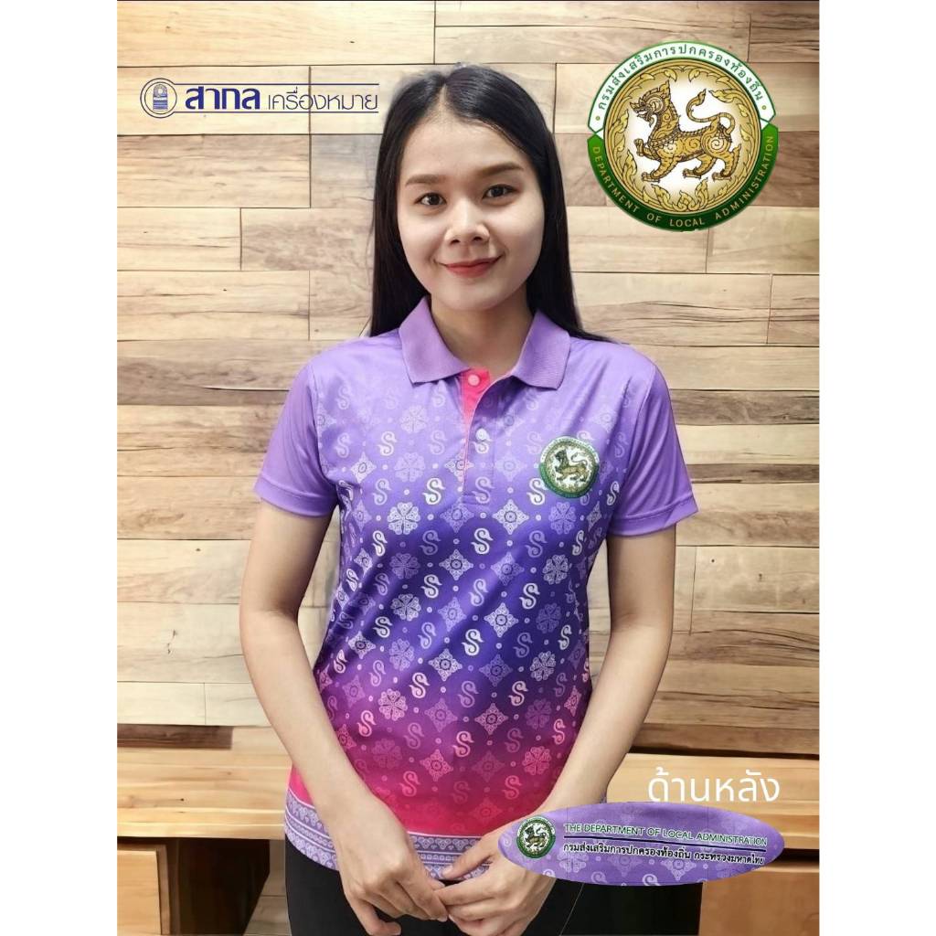 เสื้อ เสื้อโปโล ลายดอกรักราชกัญญา ท้องถิ่น สีม่วง สีฟ้า สีส้ม