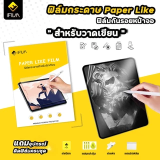 iFilm ฟิล์มกระดาษ Paperlike สำหรับ Samsung Tablet S11 Ultra S10Ultra S10 FE S9 FE S8 S7 + S6 A11 A9 Plus ฟิล์มซัมซุง