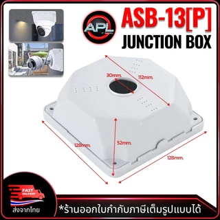 APOLLO Junction Box ASB-13(P) กล่องพักสาย กล่องยึดกล้องวงจริปด บล็อกลอย บล็อกกันน้ำ ทรง8เหลี่ยม