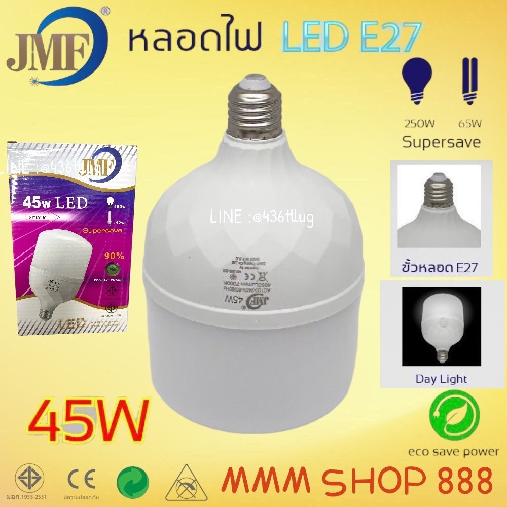 หลอดไฟ LED JMF 45Wแสงขาวแสงเหลือง 35W 65W 55W 25W
