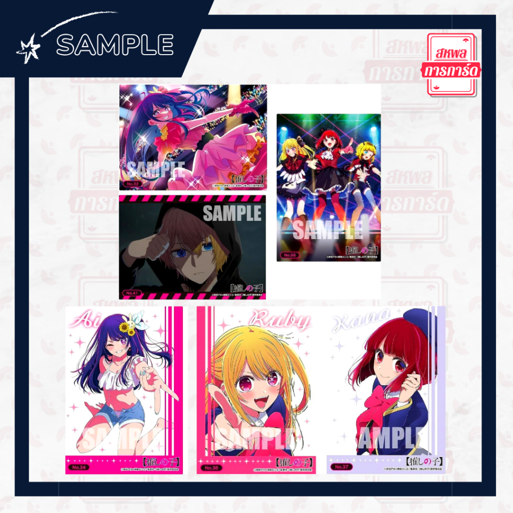[BUSHIROAD] Pack Clear cards – Oshi no ko ใหม่ล่าสุด ลิขสิทธิ์แท้ 100%! พร้อมส่ง สำหรับสะสม มีทั้งหมด 28 แบบ! ราคา ถูกที่สุด ดีลบีเคเค แกลเลอรีภาพที่ 5