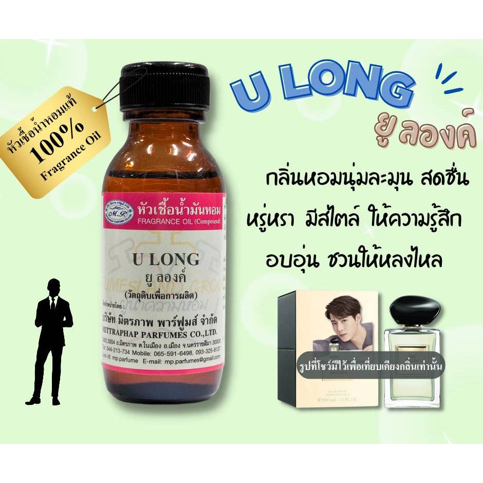หัวเชื้อน้ำหอม 30ml. กลิ่น U LONG เทียบกลิ่น อมานี่ ชาอู่หลง แจ๊คสันหวัง .... #หัวน้ำหอม #น้ำหอม #หัวเชื้อน้ำหอม