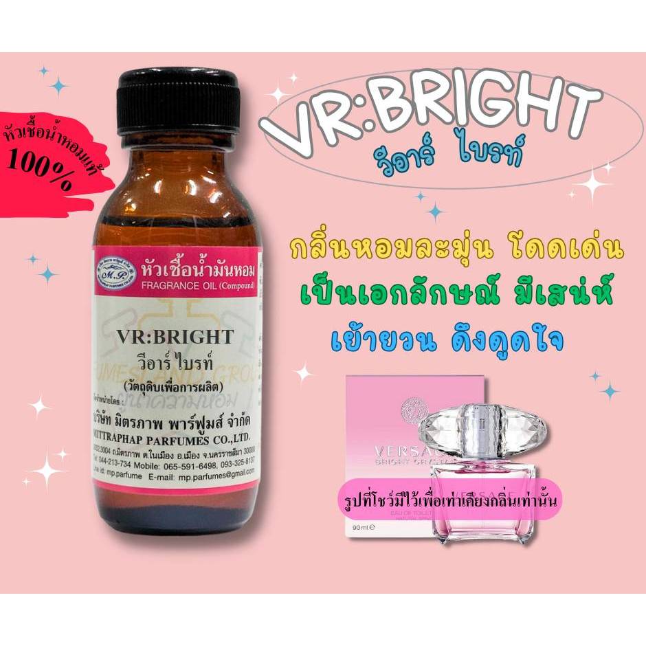 หัวเชื้อน้ำหอม 30ml. กลิ่น VR:BRIGHT เทียบกลิ่น เวอร์ซาเซ่ ไบรท์คริสตัล .... #หัวน้ำหอม #น้ำหอม #หัวเชื้อน้ำหอม