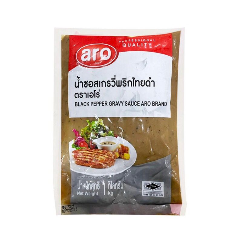 Aro เอโร่ น้ำซอสเกรวี่ พริกไทยดำ 1000 กรัม ซอสสเต็ก ซอส สเต็ก