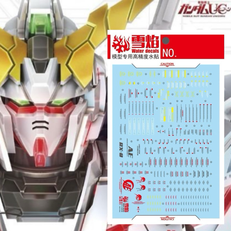 ดีคอลน้ำ SF PG 03 DECAL PG RX-0 Unicorn Gundam เรืองแสงแบล็คไลท์