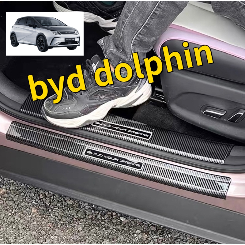 BYD Dolphin สคลัพเพลท เคลือบคาร์บอน