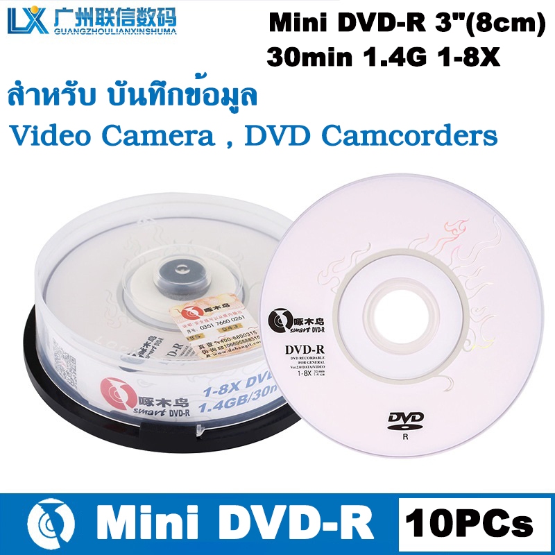 1แพค(10แผ่น) แผ่น Mini DVD-R 3"(8cm) Recordable disk 30min 1.4G 1-8X blank disc สำหรับ บันทึกข้อมูล,DVD Camcorders.