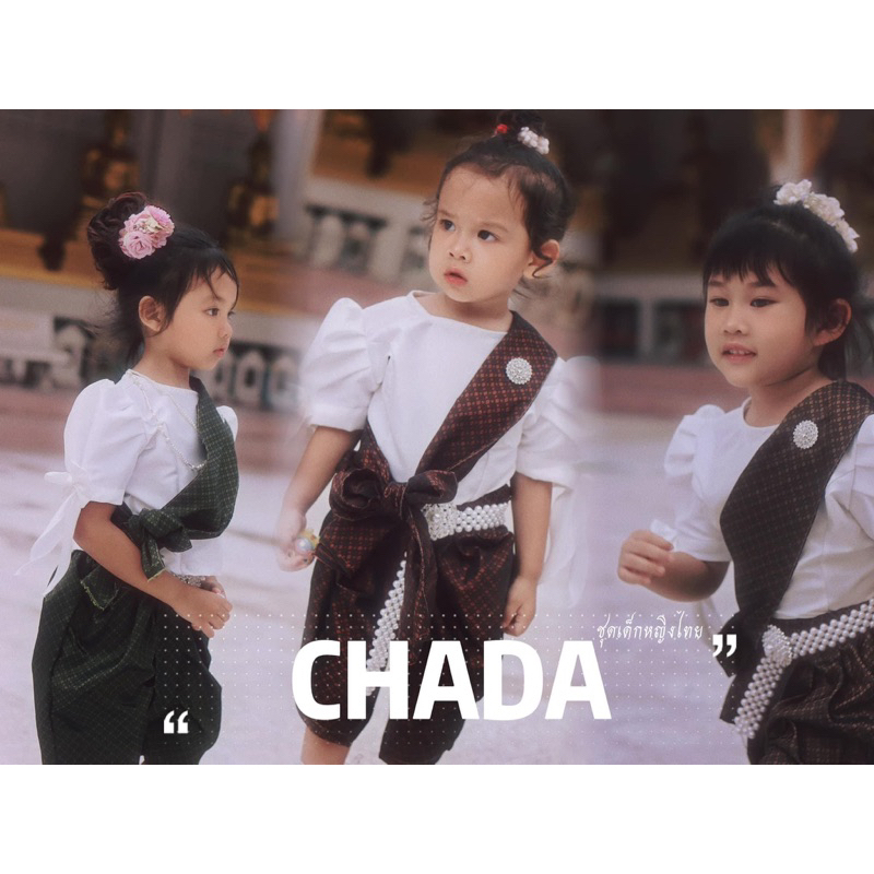 🌷“บุหงา” ชุดไทยเด็กผู้หญิง