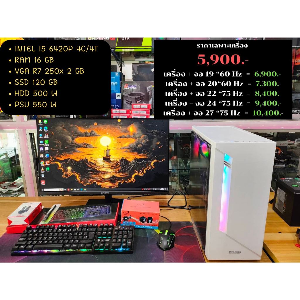 คอมเล่นเกมลื่นๆ ทำงานไหลๆintel i5-6402p