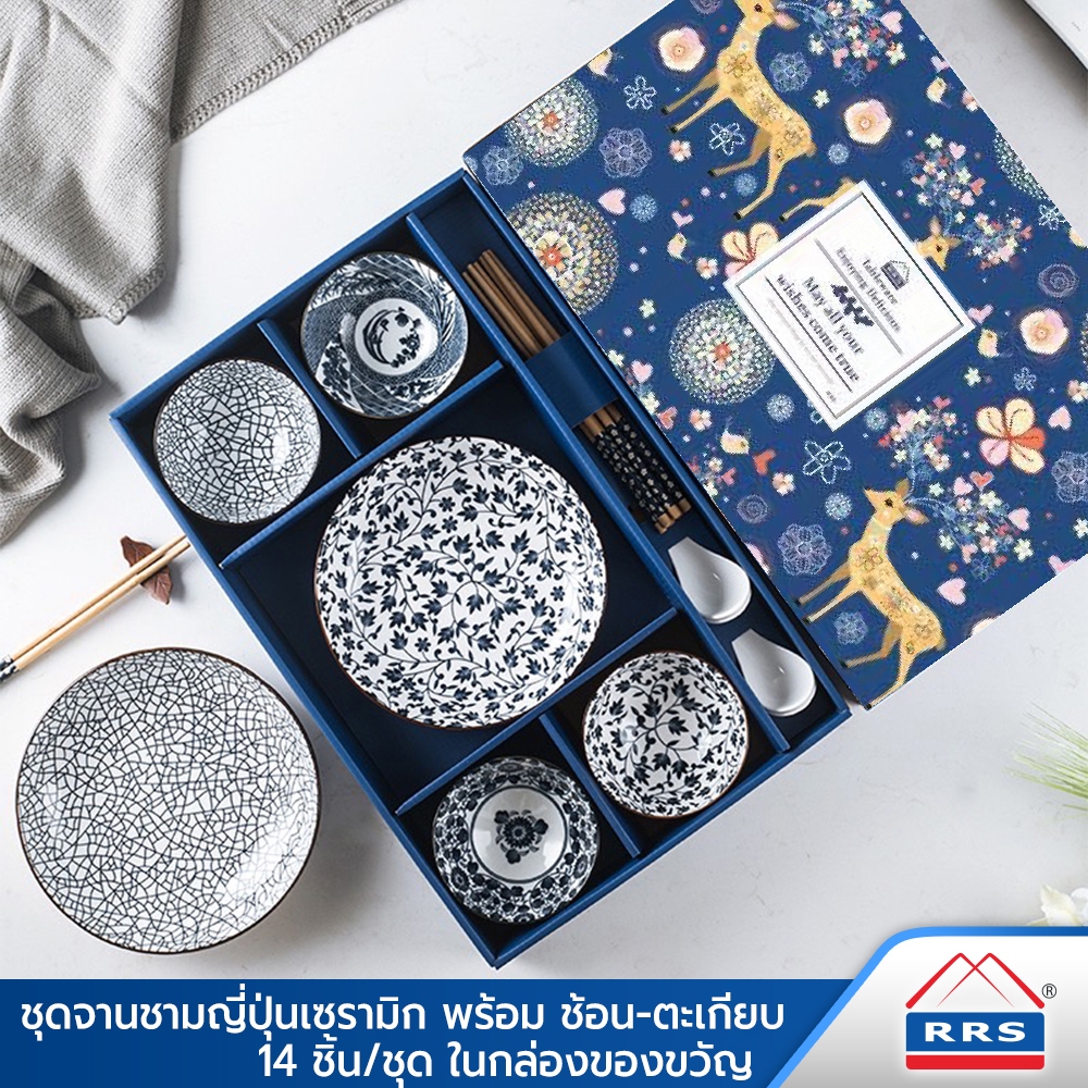 RRS ชุดจานชามญี่ปุ่น เซรามิก พร้อม ช้อน-ตะเกียบ 14 ชิ้น/ชุด ในกล่อง ของขวัญ