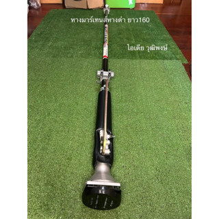 หางมาร์เทนส์ ยาว160 งานดีไทยผลิต (สีดำ-เงิน)