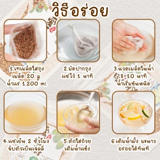 ฟรีถุง เมล็ดโอ้เอ๋ว เมล็ดอ้ายหยู วุ้นกบ ของแท้จากไต้หวัน มุสลิมทานได้ 爱玉子 Aiyu jelly seeds